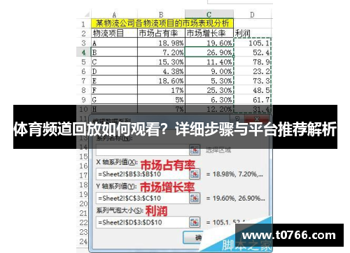 体育频道回放如何观看？详细步骤与平台推荐解析